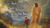 Tiểu sử Thánh Ca- Bài số 1 Thánh ca 253: GIÊ-XU LÀ BẠN THẬT